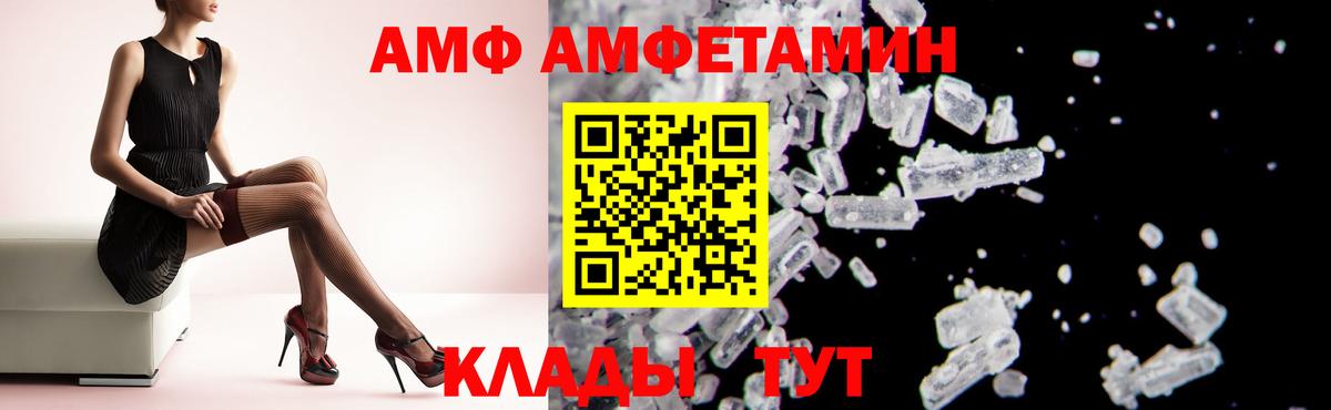 Amphetamine VHQ Россия