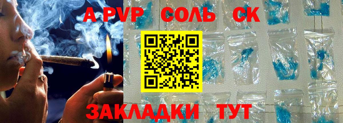 Alpha PVP Crystall Россия