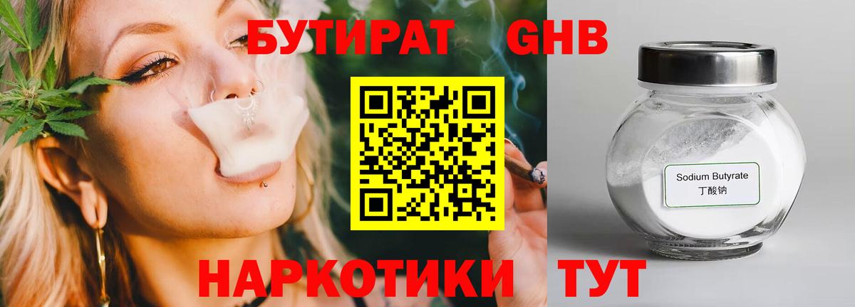 Россия  Бутират Butirat  Вход с VPN 
