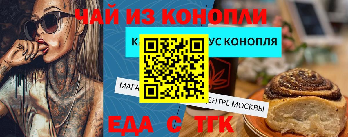Canna-Cookies марихуана Россия