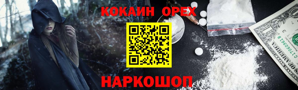 Россия  ГАШ  Экстази  Меф МЯУ МЯУ  Лсд 25  Вход с VPN  COCAIN  ГАШ  КЕТАМИН  Мефедрон  
