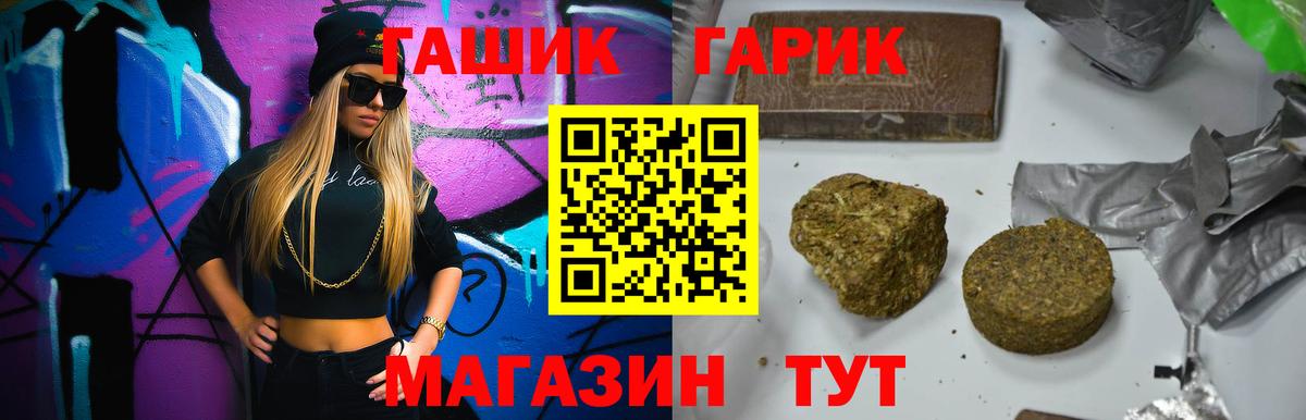 ГАШ  ГАШ Cannabis  Вход с VPN  Россия 