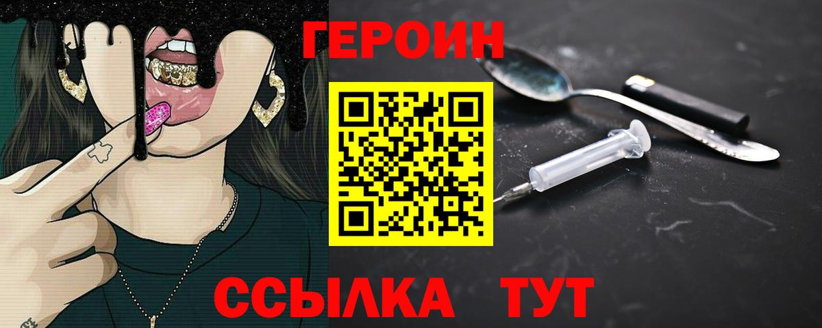 ГЕРОИН гречка Россия