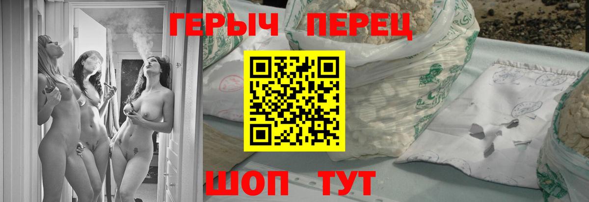 Героин  ГЕРОИН хмурый  Вход с VPN  Россия 