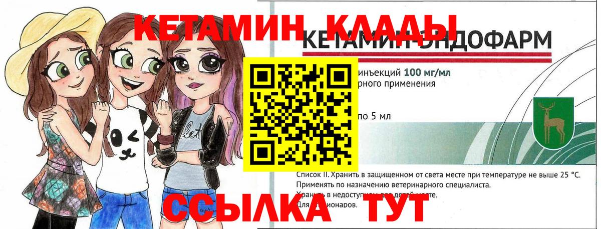 Кетамин ketamine  Вход с VPN  КЕТАМИН ketamine  Россия 