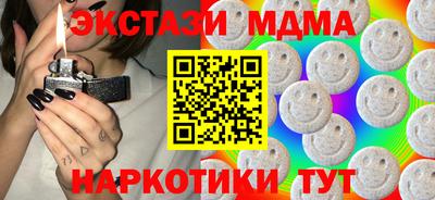 МДМА Абинск