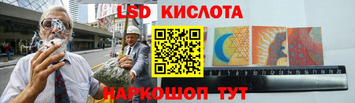 ЛСД экстази кислота Россия