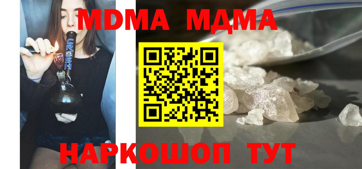Россия  МДМА crystal  МДМА молли  Вход с VPN 