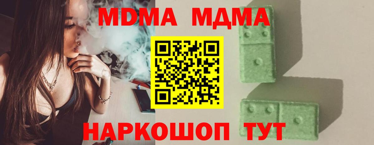 МДМА Molly Россия