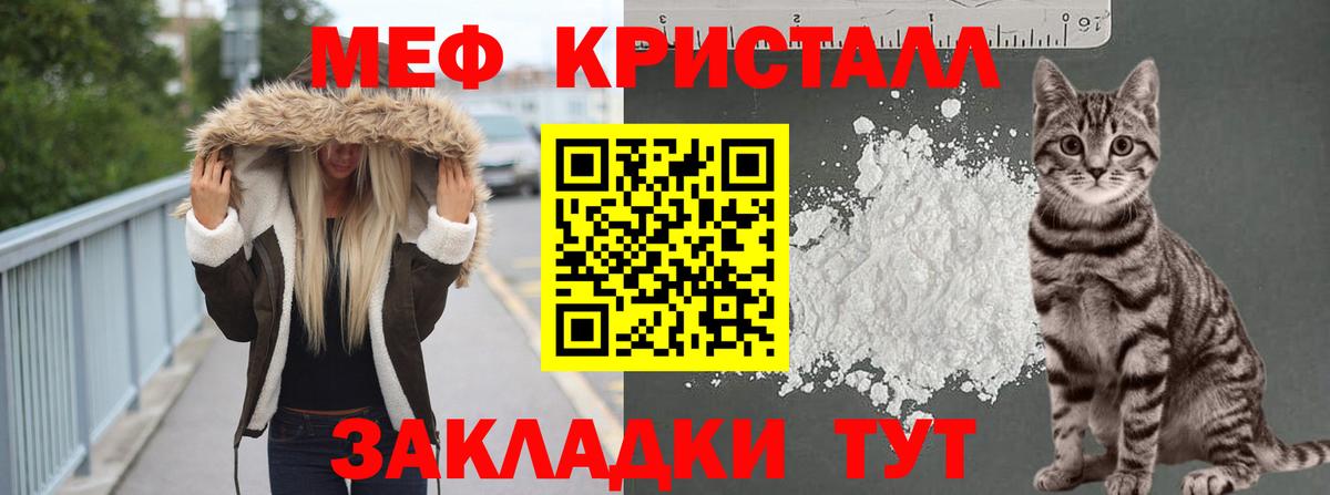 Мефедрон Россия