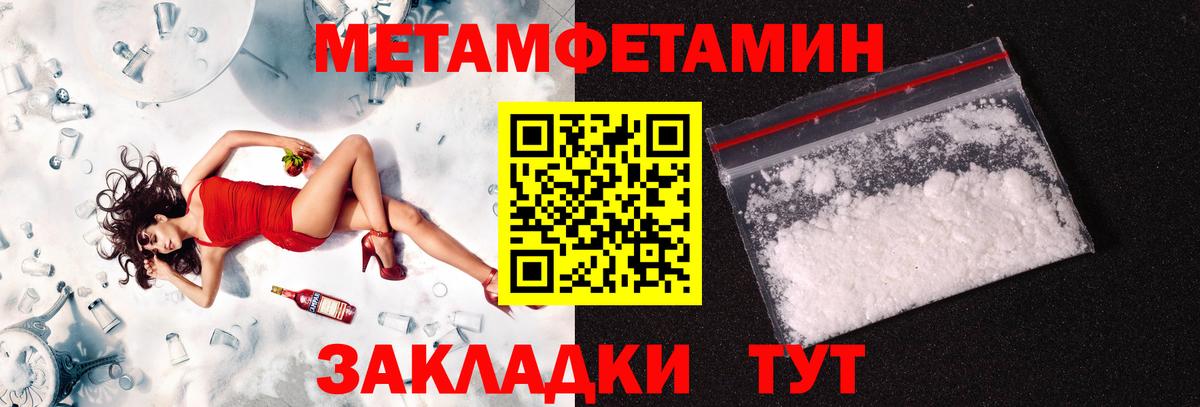 Метамфетамин мет Россия