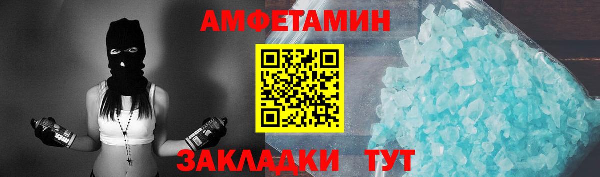 Метамфетамин витя  Вход с VPN  Россия 