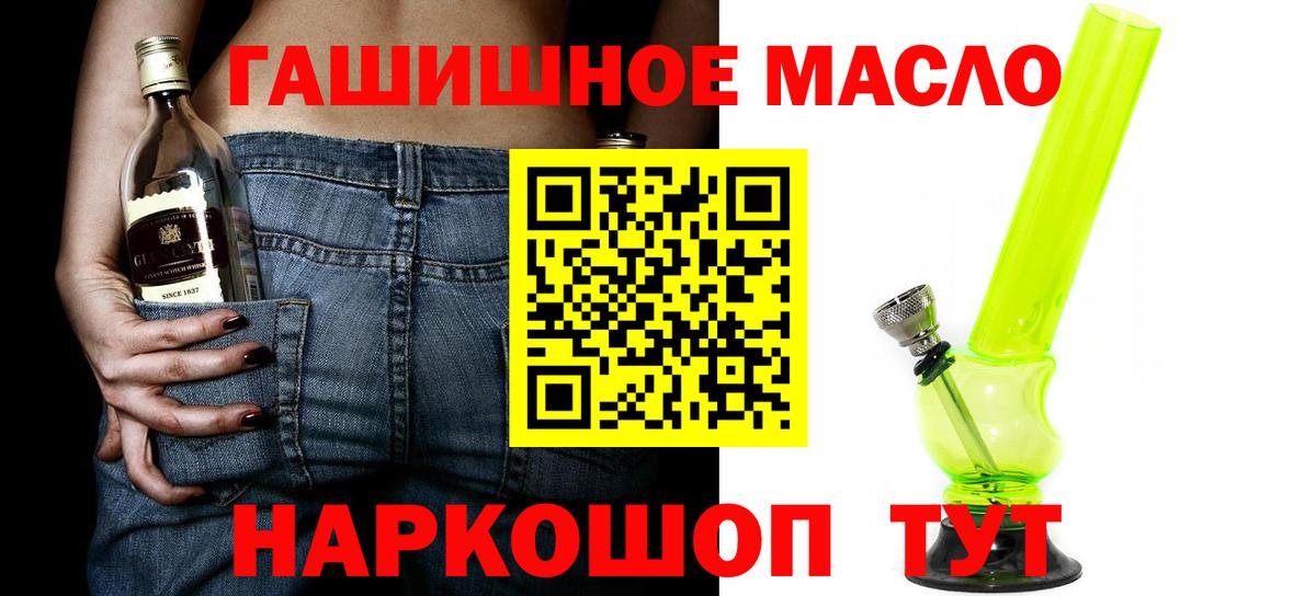 Россия  ТГК вейп с тгк  Вход с VPN  Дистиллят ТГК концентрат 